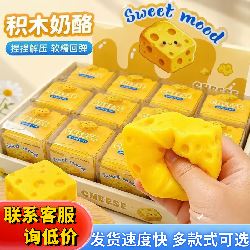 High-quality cross-border simulated cheese building blocks, handmade squishy toys for stress relief, with a stylish design perfect for office relaxation