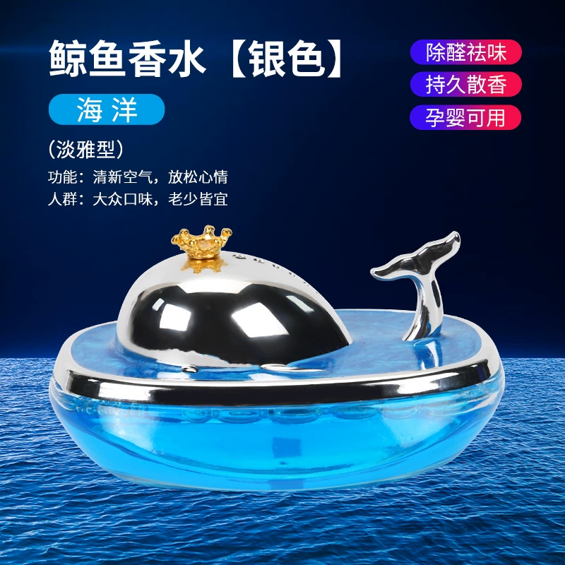 Новый автомобильный парфюм украшение сиденья китовый автомобиль Креативные украшения духи украшение приборной панели автомобиля Ароматерапия