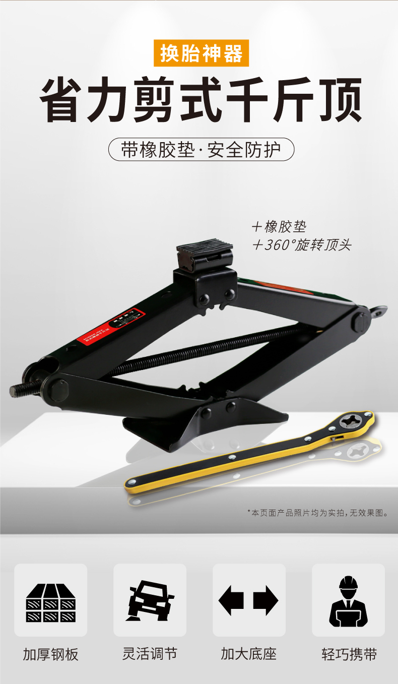 Tunide Car 0kg Hand-Cranked Tire Changing Tool for Cars, Small Vehicles, and Sedans with Rubber Pads
