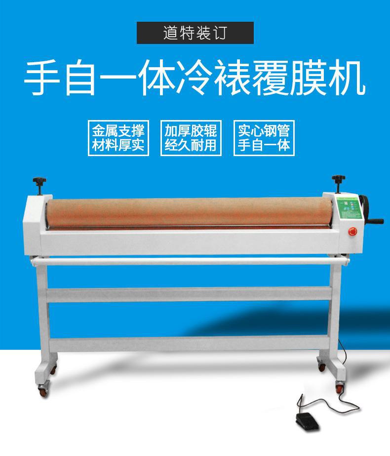 1米1.3米1.6米手动电动气动冷裱机图文写真广告玻璃过膜K