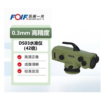 ����һ��DS03ˮ׼�� һ��ˮ׼�߾���0.3mm ����������۲�����