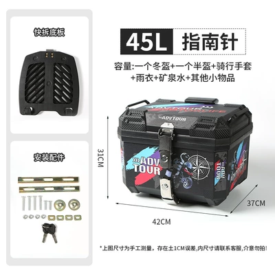 Motorcycle trunk – electric vehicle trunk, storage - 45l-compass-quick-release-base-plate