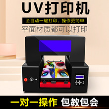 A3数码喷墨万能UV平板打印机小型图案印手机壳亚克力金属玻璃机器