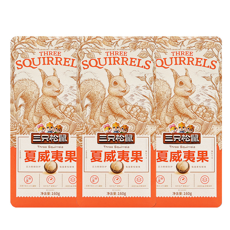 三只松鼠夏威夷果160g袋装坚果干果奶油味零食送开口器包邮