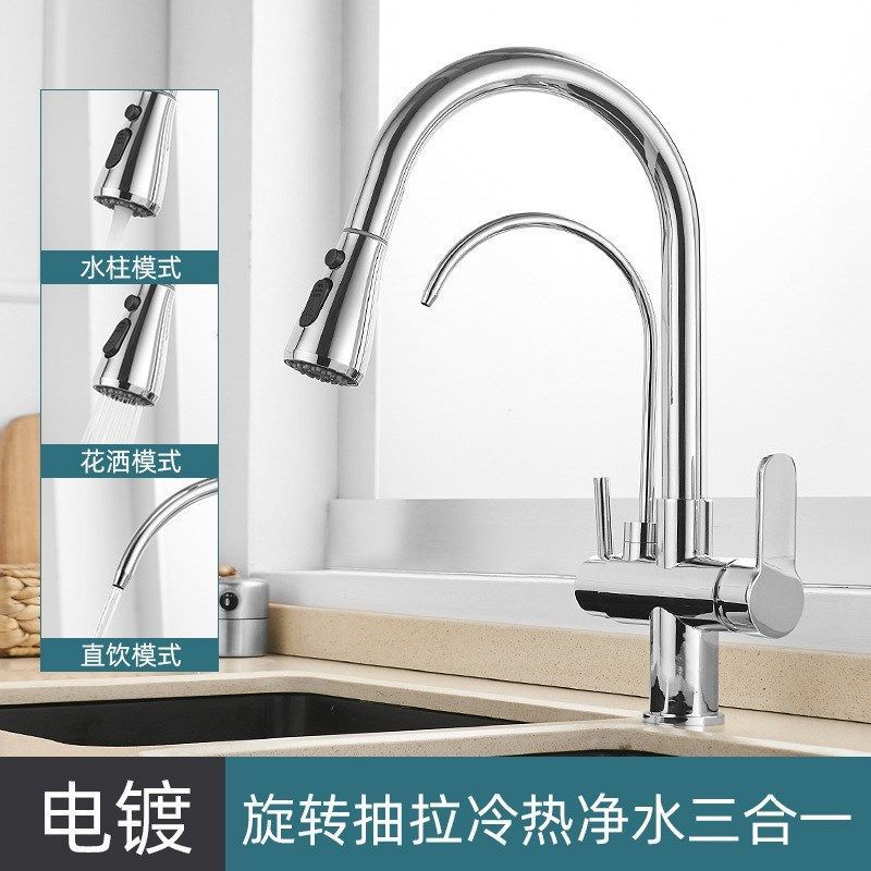 Grifo Purificador de Agua Extraíble Tres en Uno para Fregadero de Cocina con Función de Purificación de Agua Giratoria y Retráctil, Venta Directa de Fabricante Transfronterizo