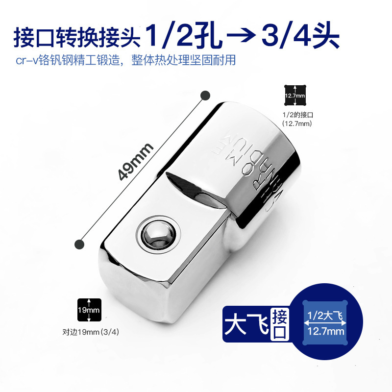 四方穴切替内六角穴スリーブジョイントレバー電動ラチェットレンチ大飛中飛小飛ヘッド|undefined