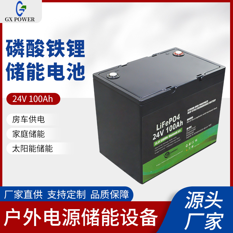 24v100Ah铅改锂电池储能磷酸铁锂电池太阳能电池组户外监控锂电池