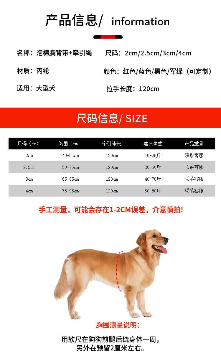 泡棉胸背大型犬牵引绳胸背带拉布拉多狗绳金毛犬狗链子详情2