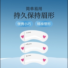 一件代发 厂家眉卡 画眉器工具 一字眉形卡 修眉片 眼线卡
