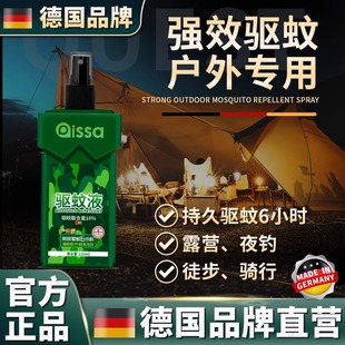Deep Forest Mosquito Repellent Water Spray Outdoor Anti-Mosquito Repellent Anti-Mosquito Liquid Mosquito Toilet Water Outdoor Deet