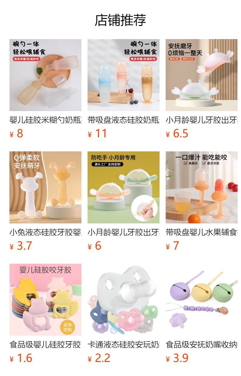 预览状态下无法点击,发布后,可点击跳转到对应的商品页面