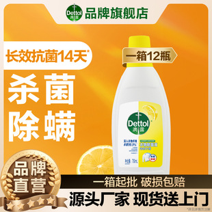 [Dettol Sterilization Liquid] Dettol Clothing Sterilization Liquid 750ml Laundry Sterilization and Mite Removal Special Antibacterial for Clothes