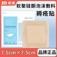 振德软聚硅酮泡沫敷料医用褥疮贴压疮贴聚氨酯硅凝胶泡沫敷料