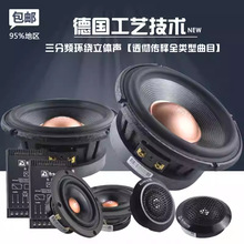 德国A牌汽车音响改装喇叭6.5寸套装喇叭三分频喇叭中音高音低音箱