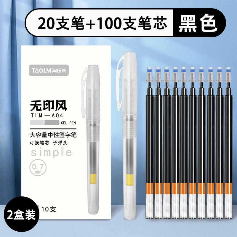 超大容量 0.7 ミリメートル署名ペン黒ペン太字カーボンペン水ペンビジネスペン練習署名ゲルペン|undefined