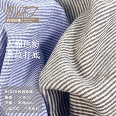 色紡の人綿のまぶしいストライプの徳の絨毯の保温する下着の色は底の生地を打って毛をつかんで絨毯の弾力性のメリヤスの布をつかみます。