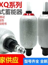 NXQҺʽ NXQA-1 2.5 4 6.3 10 16 25 40L