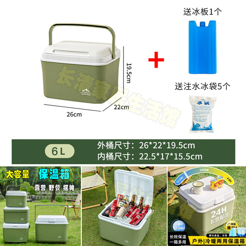 保温箱商用摆摊便携车载冰箱户外露营保鲜野餐保冷手提冷藏箱冰桶|undefined