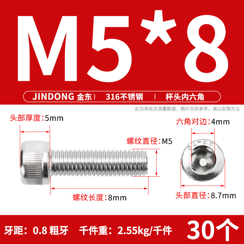 316 ステンレス鋼六角穴付きネジ延長ネジ円筒ネジカップヘッドボルト M4M8M10M12M16|undefined