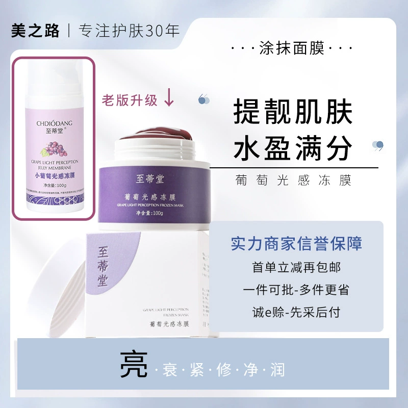Face mask, moisturizing night gel mask, easy application
