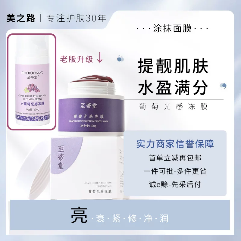 Face mask, moisturizing night gel mask, easy application