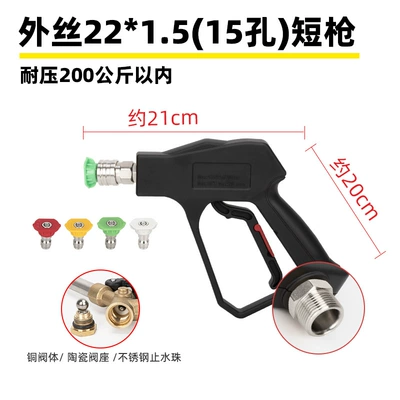 High pressure car wash water gun — Machine Quick Plug Car Spray Gun - g3-outer-wire-m22-inner-hole-15-short-gun-pressure-resistance-200kg