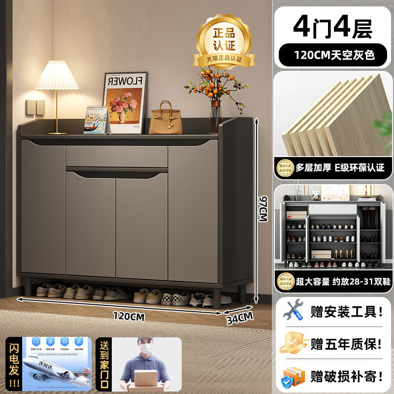 E1 등급 환경 보호 보드, 문 4개, 4겹, 120CM 스카이 그레이, 신발 22-25켤레 보관 가능
