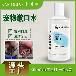 Pet Dog Mouthwash to Remove Halitosis Cat Oral Cavity Cleaning Drinking Teeth Cleaning Water to Remove Odor Drinking Spray