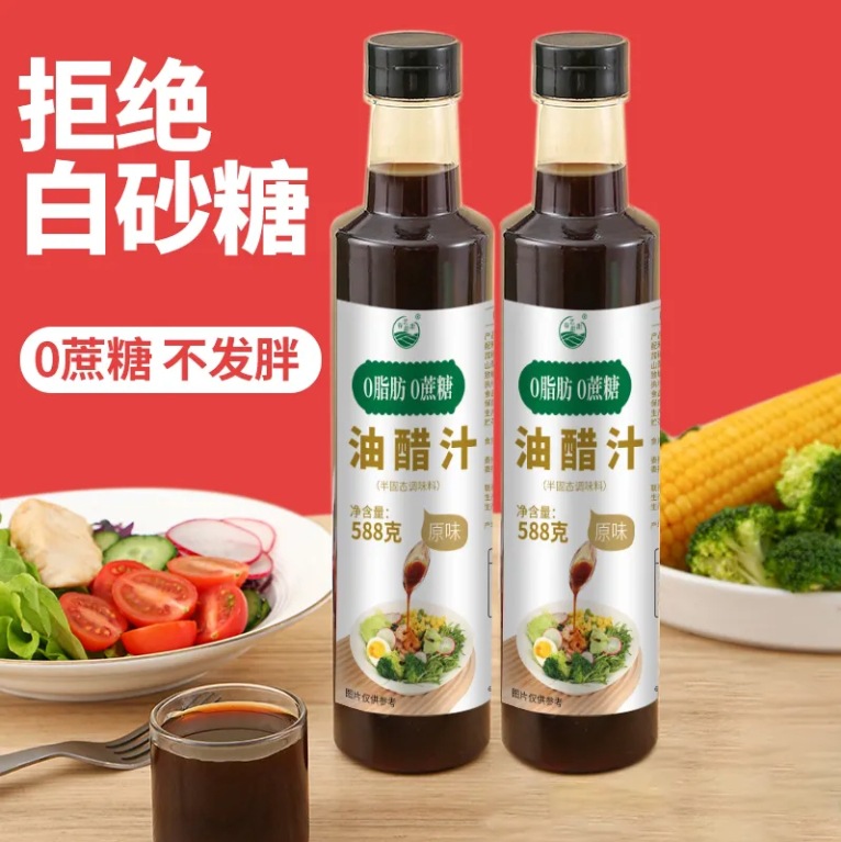 0脂肪0蔗糖油醋汁拌水煮菜蘸料控糖人健身轻食沙拉凉拌汁调味酱料