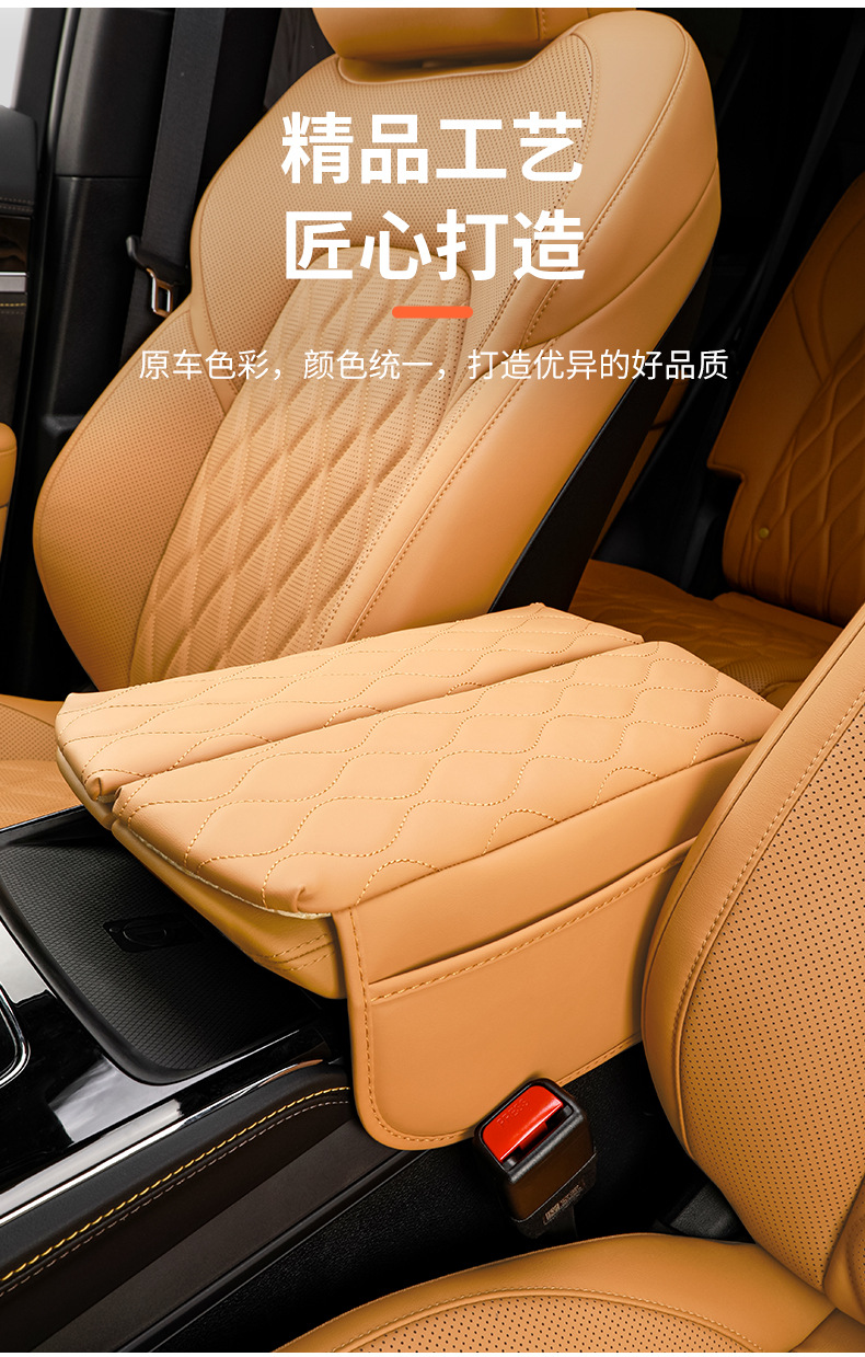 BYD Tang DMI/EV Champion Edition Hanzhong Control Armrest Box Leather Jacket Special Vehicle Interior Supplies Protection Elevatment Pad