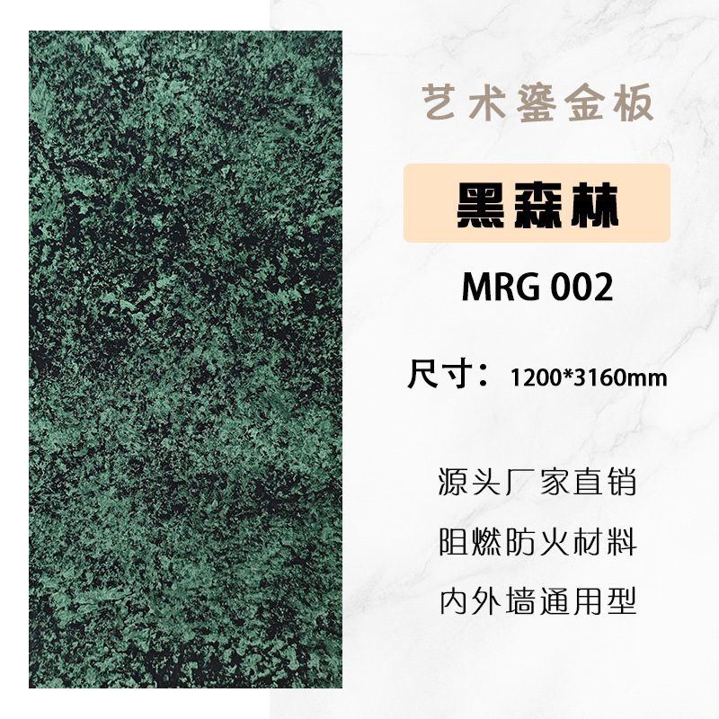 銅錆板アート金箔板錆板砂岩板隕石板軟質タイルドアヘッド背景壁装飾板|undefined