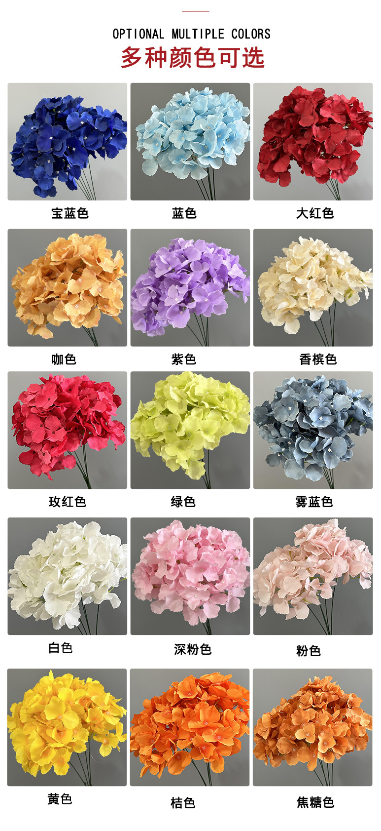 仿真花5头马洛卡绣球