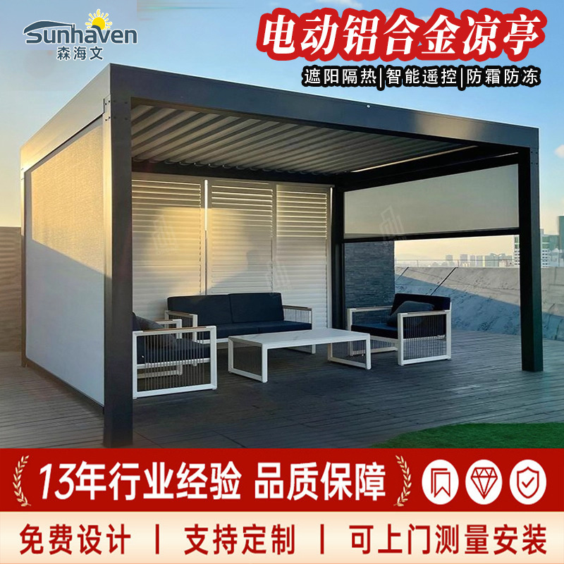 Outdoor Pavilion Courtyard Aluminum Alloy Awning Electric Leisure Garden New Chinese Style Villa Outdoor Awning
