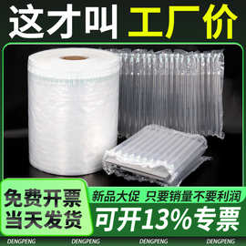 气泡柱袋快递打包用气柱卷防震包装袋充气柱防撞防摔气泡膜气柱袋