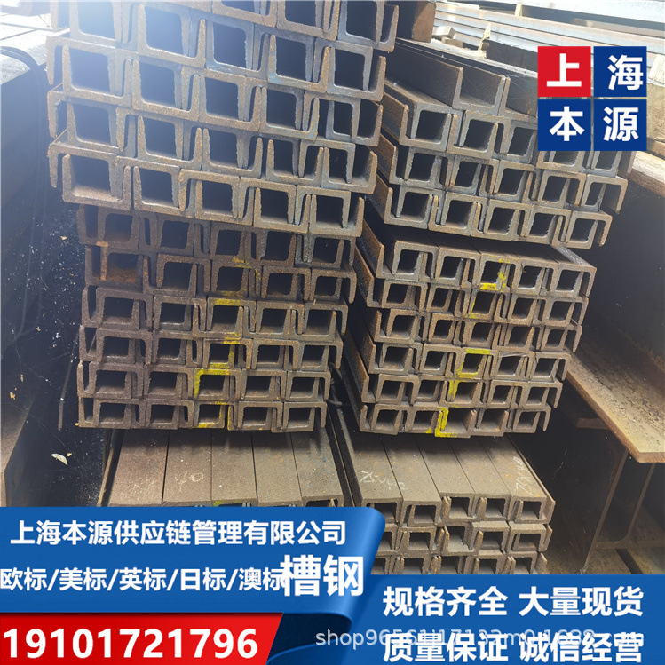 英标/澳标槽钢	PFC200*75*6*12.5锅炉钢S460J2