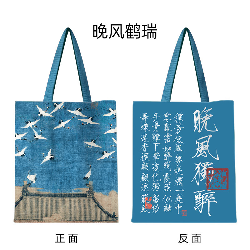中国風故宮名画キャンバスバッグ大容量ショッピングバッグ学生文創百合かばん蘭亭序瑞鶴図|undefined