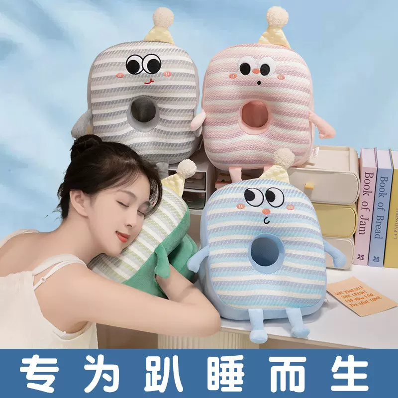 卡通多巴胺条纹冰丝午睡枕办公室趴睡枕学生趴桌子上睡觉抱枕靠枕