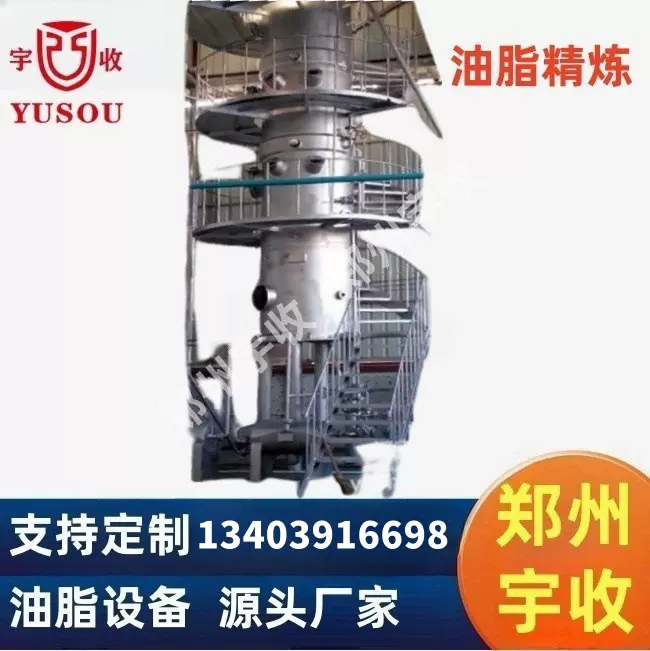 20吨/天植物油动物油物理精炼设备,椰油棕榈油精炼分提设备