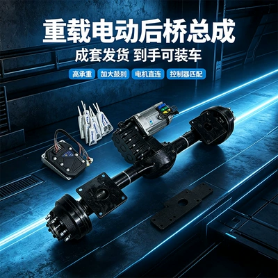 Heavy-duty six-hole suspended rear axle with high-power AC motor, six-hole suspended rear axle, heavy-duty vehicle axle
