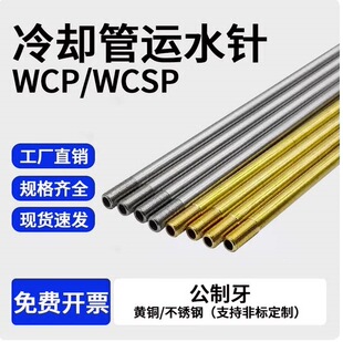 ģ����s��WCP3 4 5�S�~�\ˮ�܇���WCSP6 8 10���������P��\ˮ�