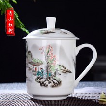景德镇陶瓷茶杯带盖骨瓷水杯青花瓷器会议礼品办公杯可花色