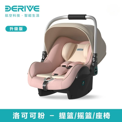 Baby Sleeping Basket Car – Car child safety seat - rococo-powder-upgraded-versionlarge-spacelarge-lying-corneraluminum-handle