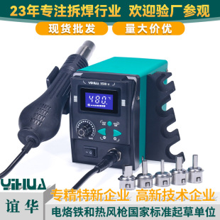 Yihua Yihua 858D Hot Air Gun Soldering Station Digital Display Constant Temperature Hot Air Soldering Station Home Mobile Phone Repair Desoldering Station