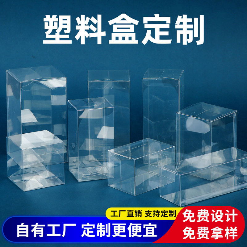 pvc plastic transparent packaging box custom pet folding rectangular plastic box pp matte twill gift box custom