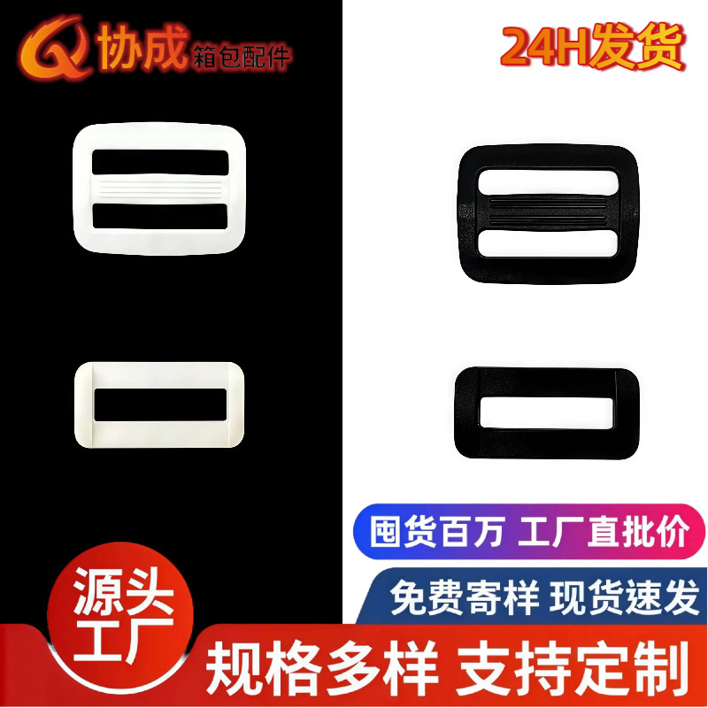 Manufacturer Supplies White Square Buckles, White Two-Position Buckles, White D-Shaped Buckles, Plastic Black Square Buckles, and Strap Adjustment Buckles in Stock