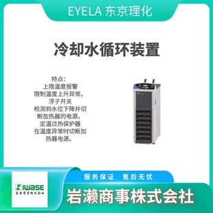 EYELA�|������ �ؐ͜a��ˮ�� PSL-1810  ����������