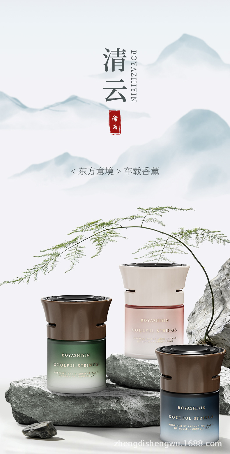 Car Aromatherapy High-End Car Solid Fragrance Balm, Indoor Car Fragrance, Long-Lasting Fragrance, Air Freshener