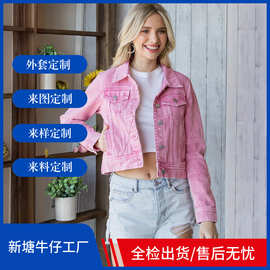 工厂定制2025新款美式短款成衣染色粉色长袖牛仔外套欧美风夹克女