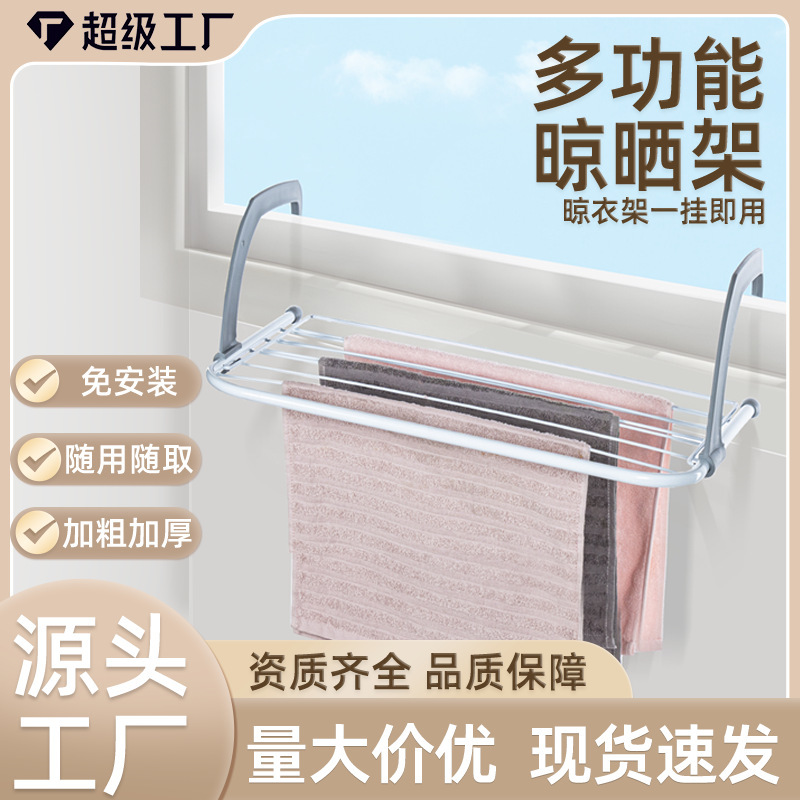 Stainless steel clothes hanger creative hanging window sill shoe drying rack balcony simple storage drying rack folding clothes hanger
