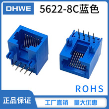 RJ45蓝色全塑8P8C网络插座连接器5622 8P8C全塑网口